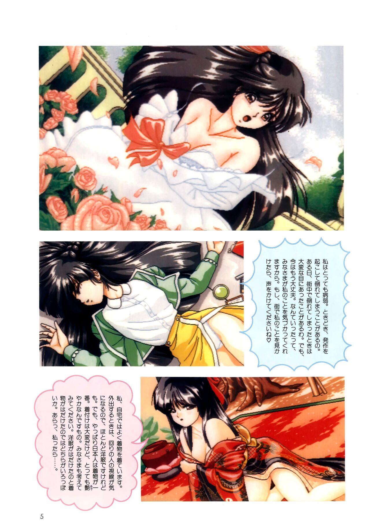 Appendix for Technopolis 1993/03 page 5 full