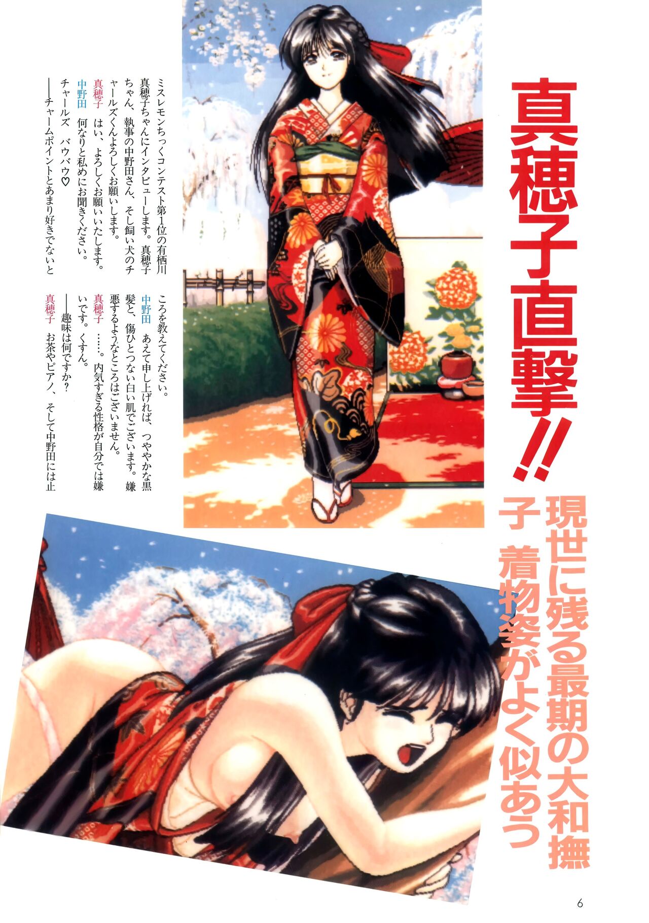 Appendix for Technopolis 1993/03 page 6 full