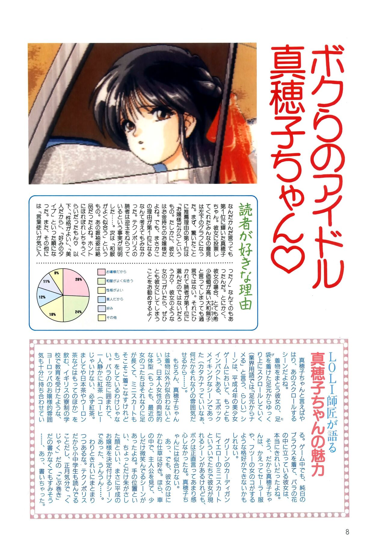 Appendix for Technopolis 1993/03 page 8 full