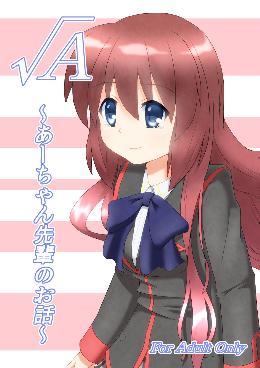 √A ~A-chan Senpai no Ohanashi~ page 1 full