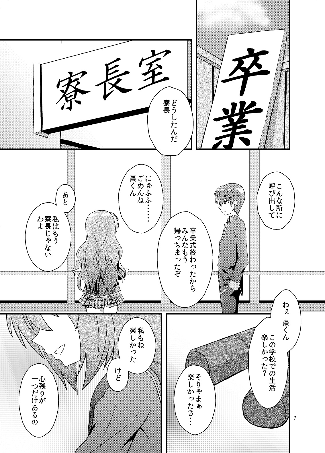 √A ~A-chan Senpai no Ohanashi~ page 2 full