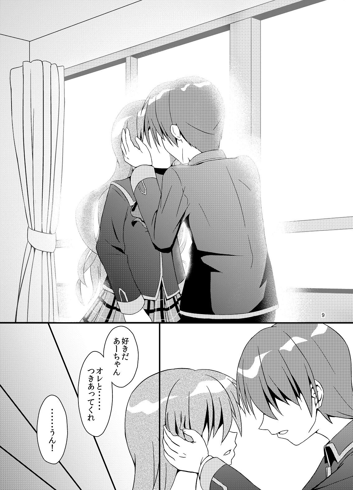 √A ~A-chan Senpai no Ohanashi~ page 4 full