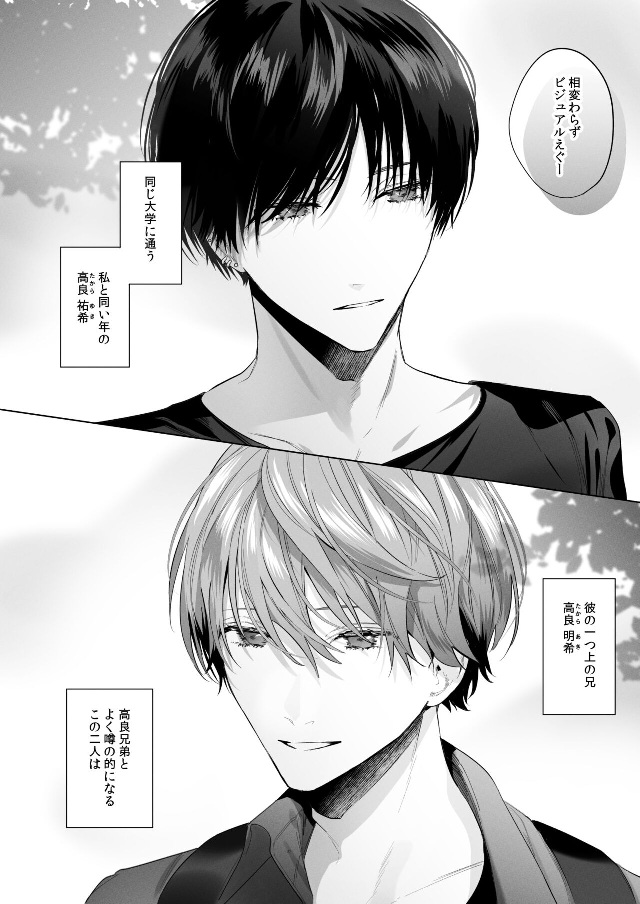 Sotozura no Ii Osananajimi page 4 full