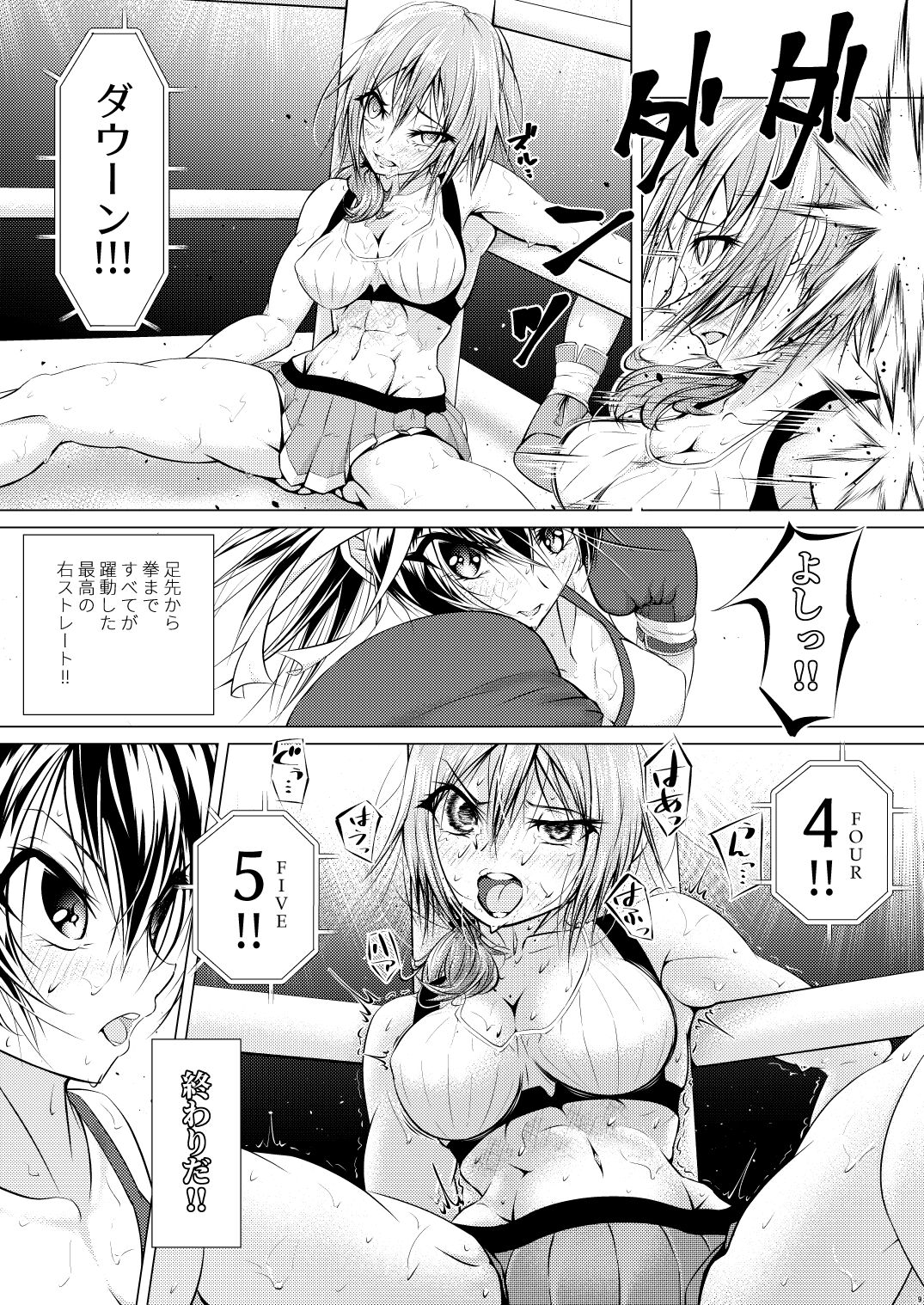 Futari wa Rival page 10 full