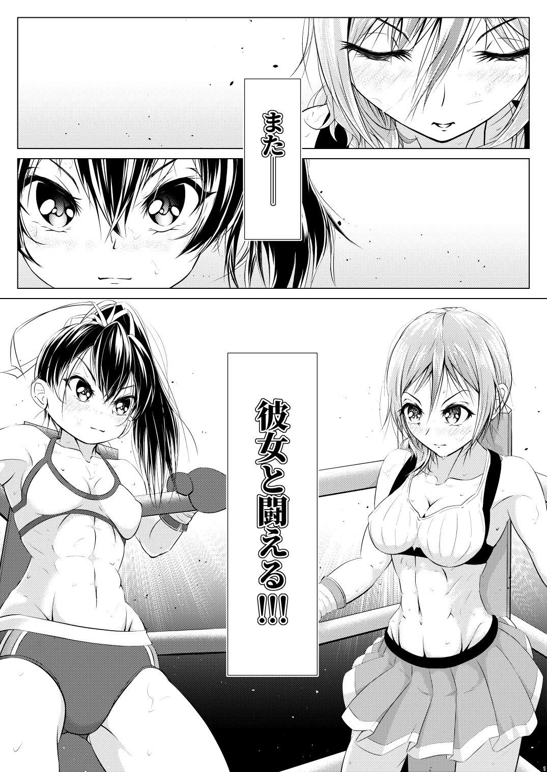 Futari wa Rival page 2 full