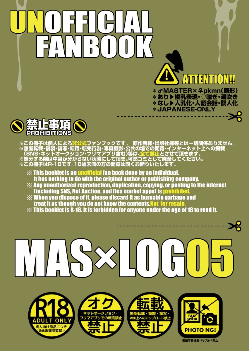 MAS×LOG-05 page 2 full