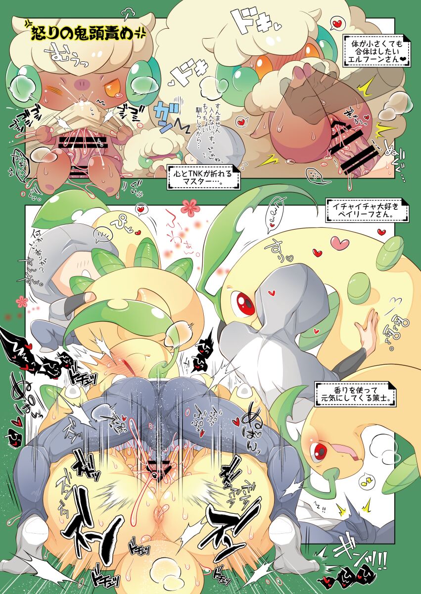 MAS×LOG-05 page 5 full