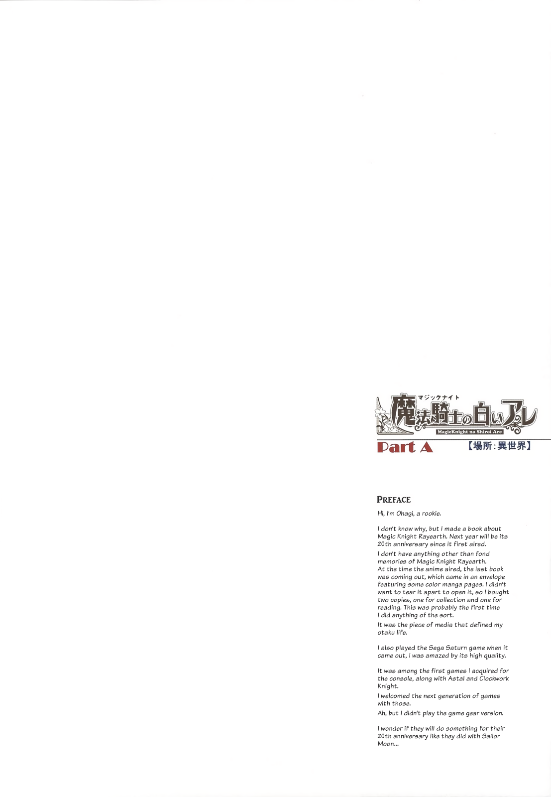 Magic Knight no Shiroi Are page 5 full