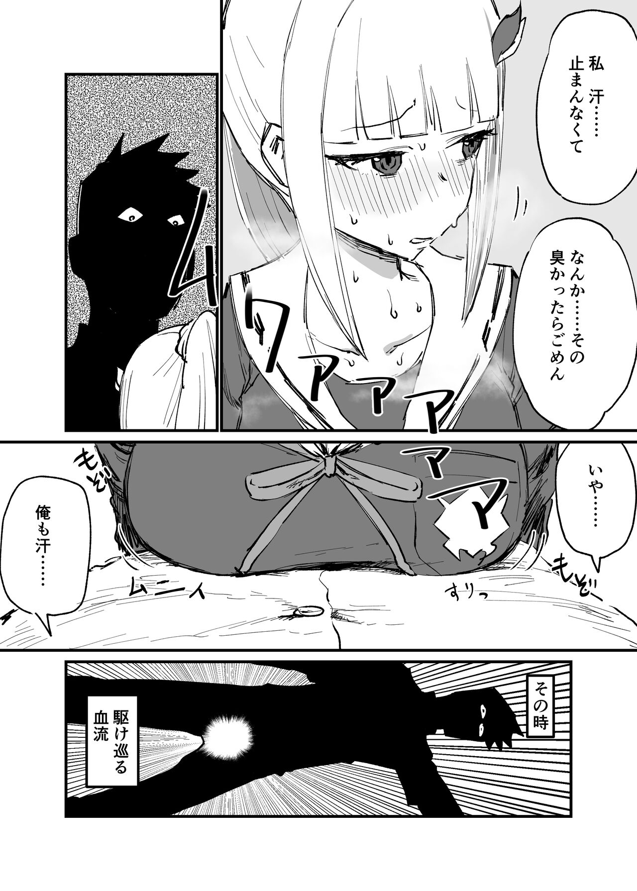 Hyonna Koto page 3 full