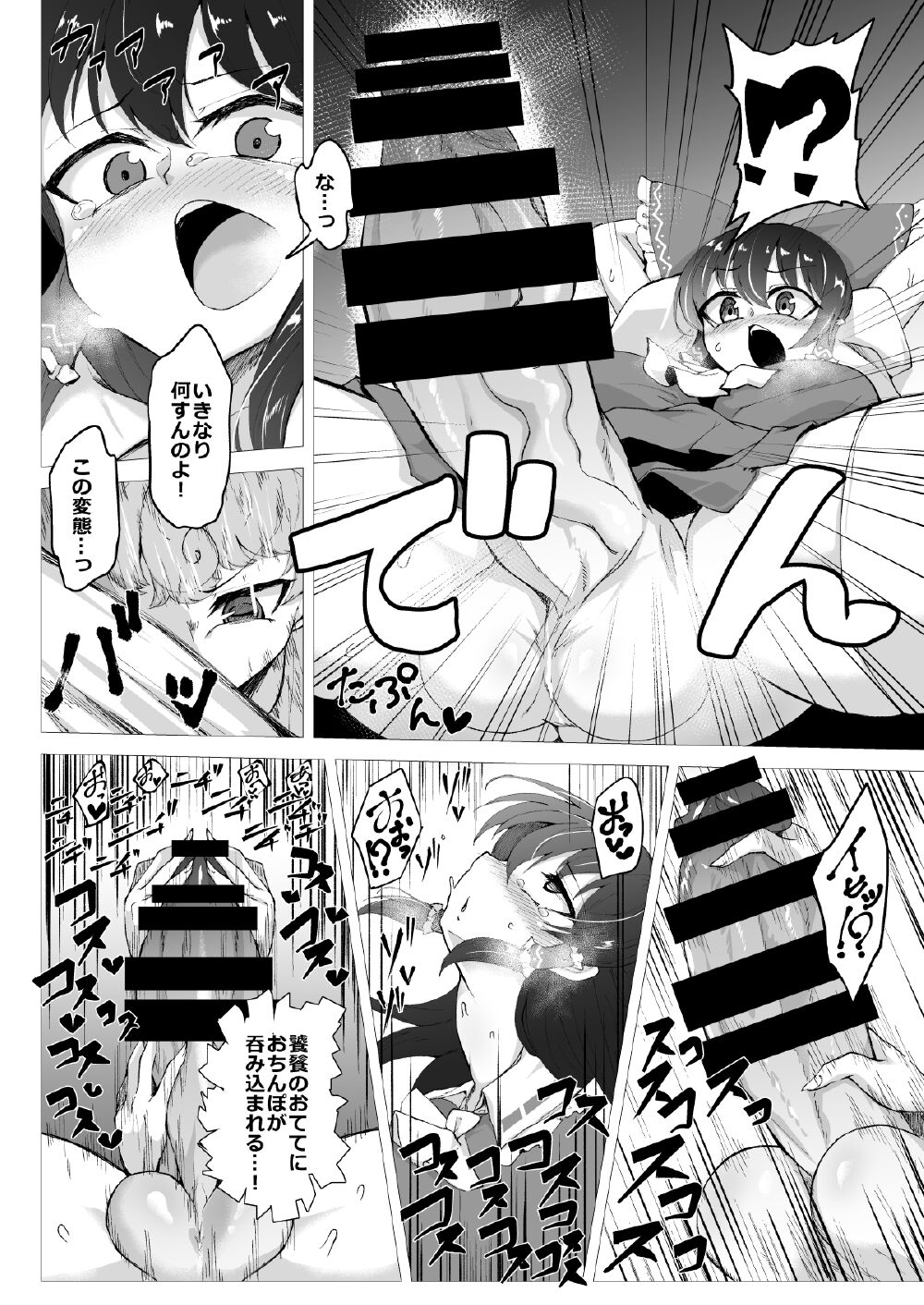 Ittekitaritomo Yaru Mon Ka!! page 6 full