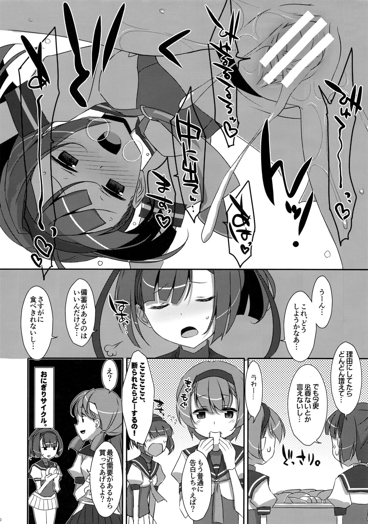 Akizuki Enkou page 10 full