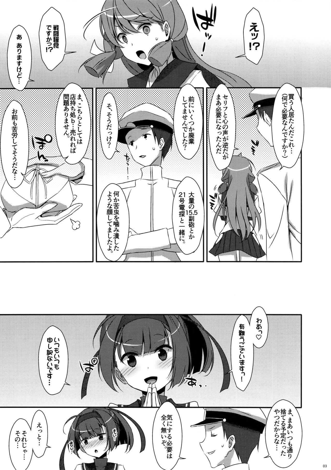 Akizuki Enkou page 3 full