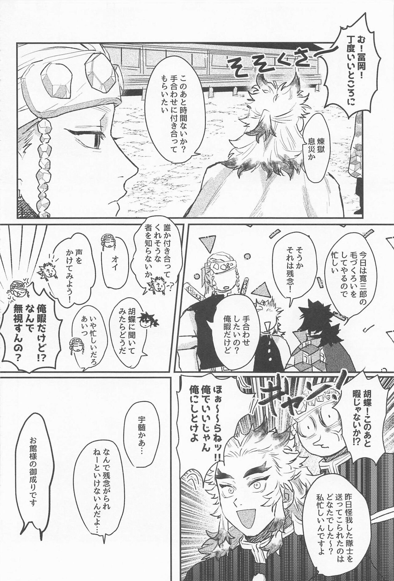 Zanshou o Daku page 10 full