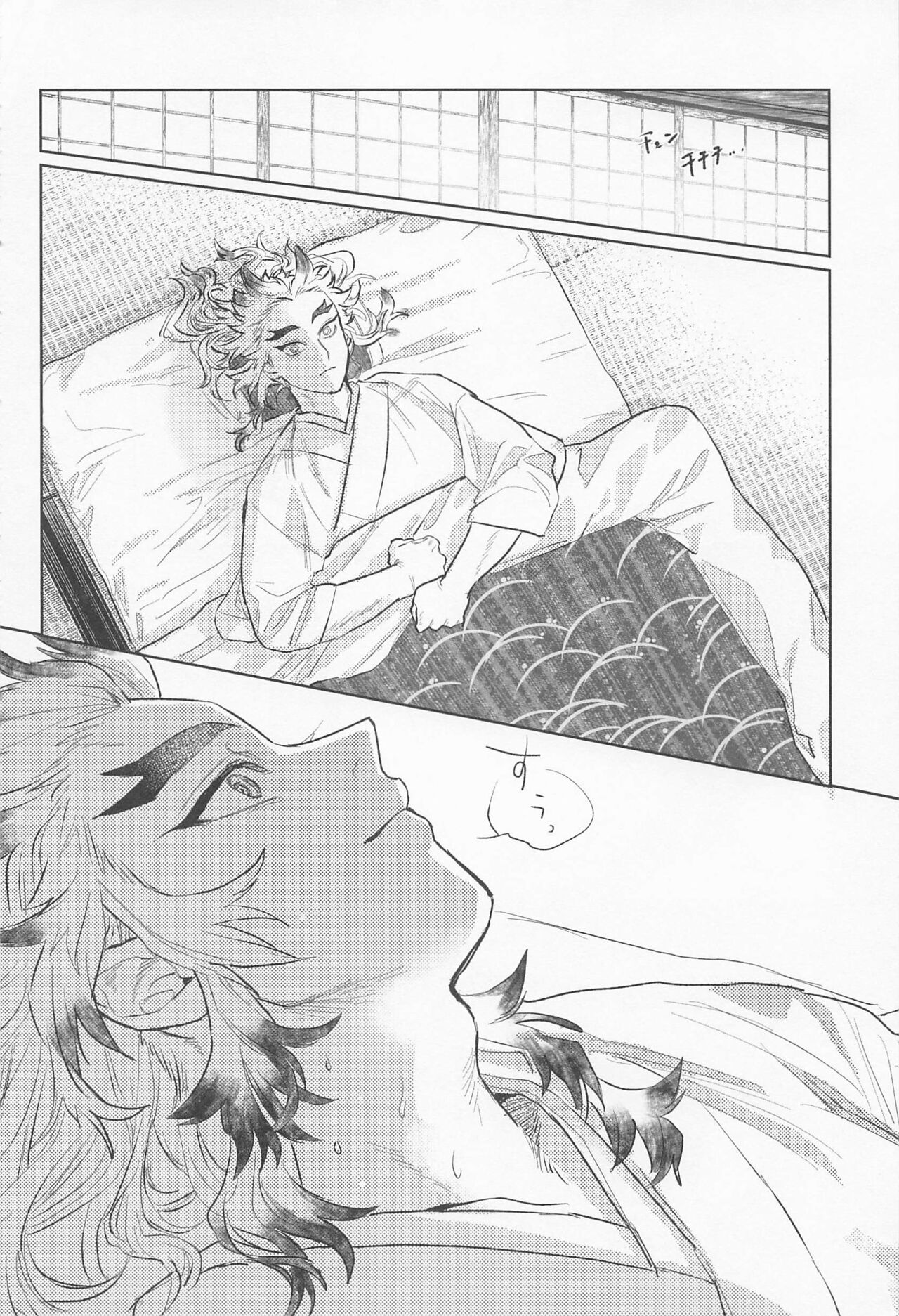 Zanshou o Daku page 6 full