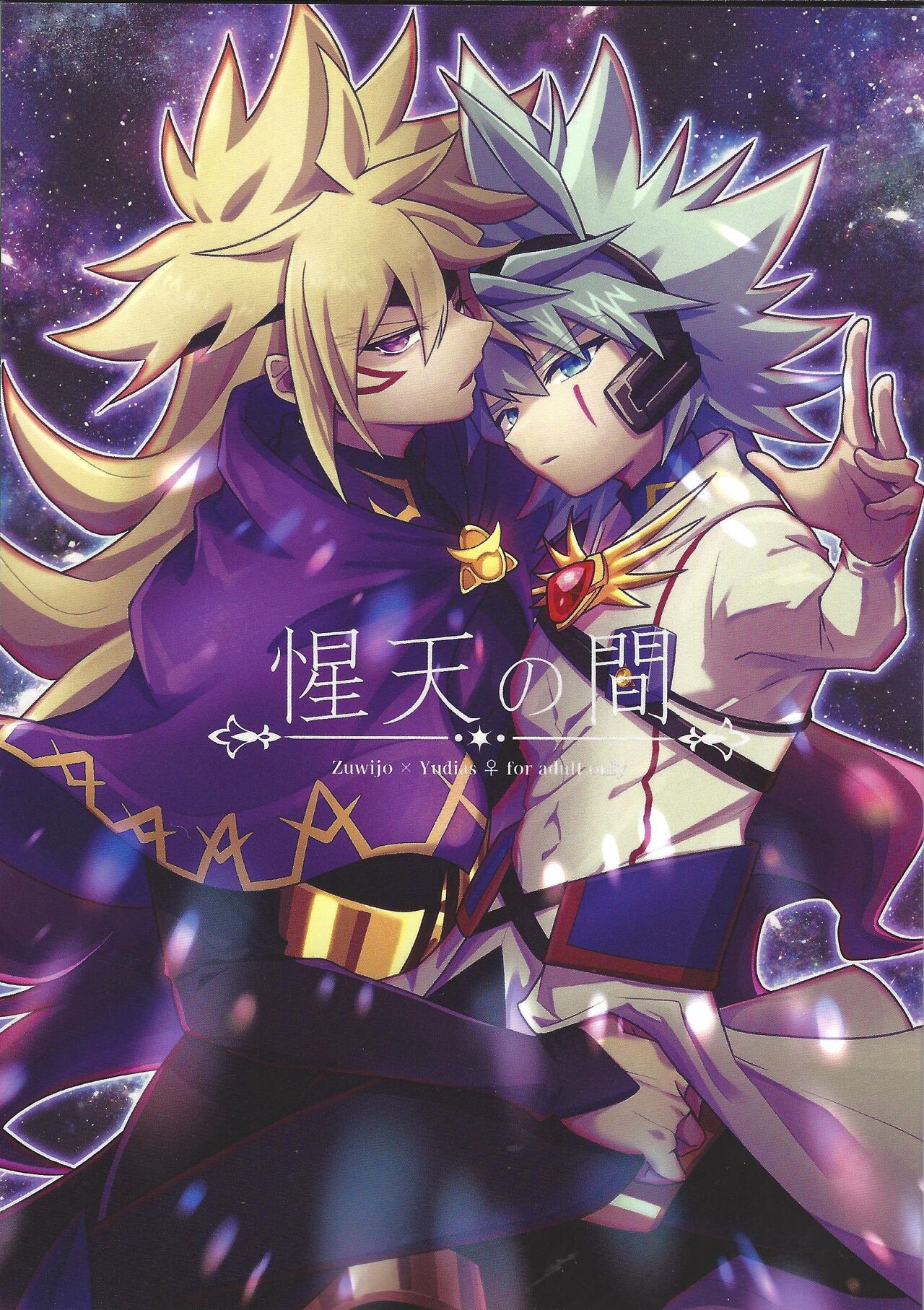 Seiten no Ma page 1 full