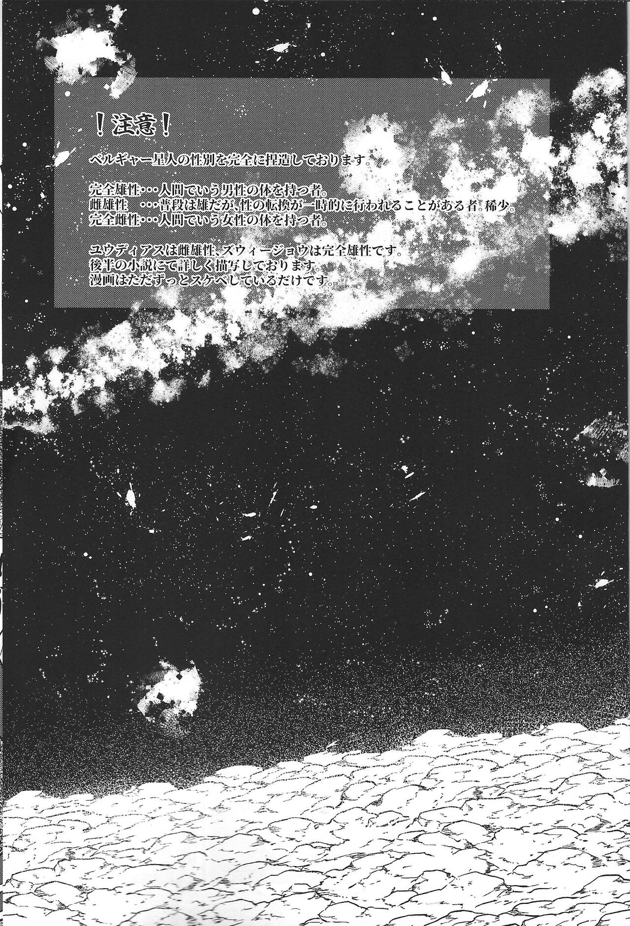 Seiten no Ma page 2 full