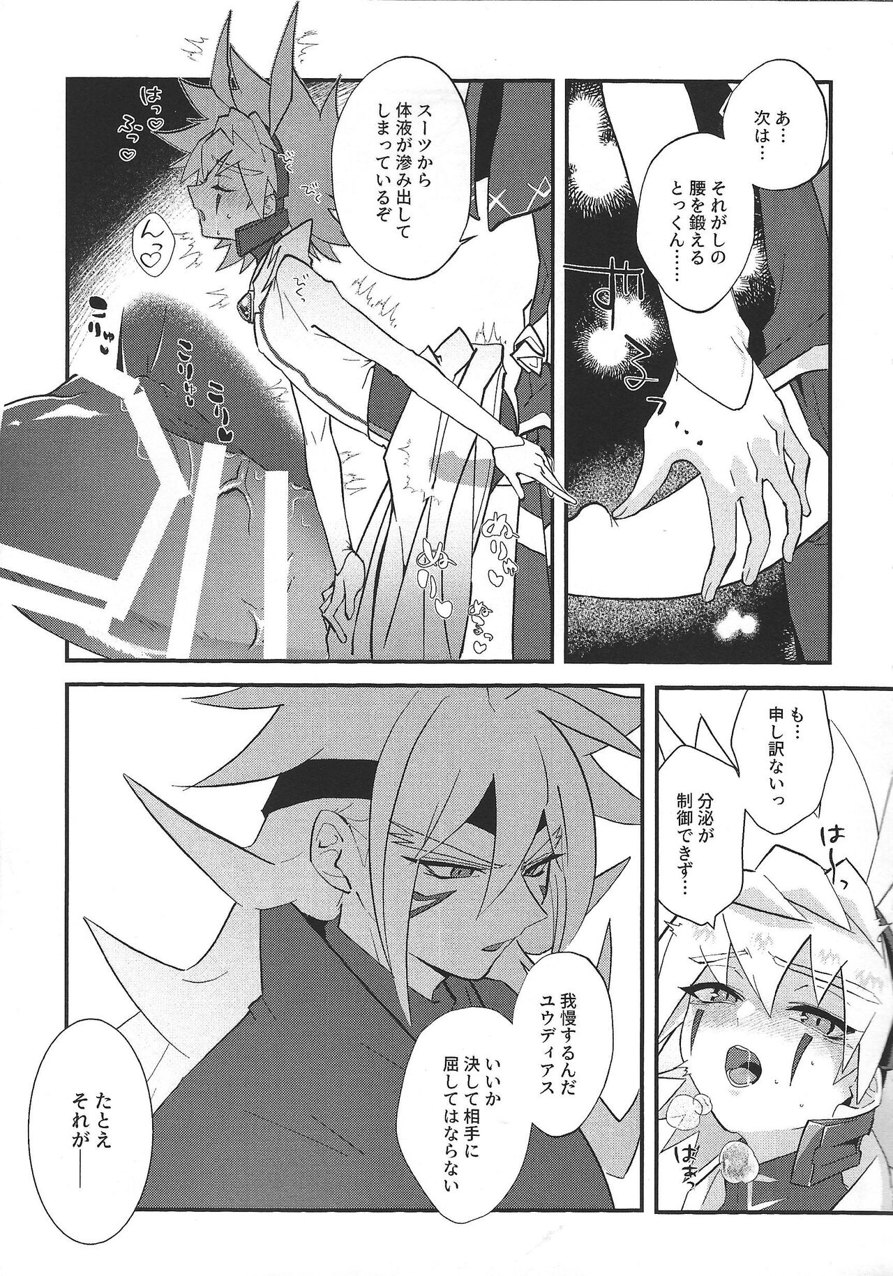 Seiten no Ma page 6 full