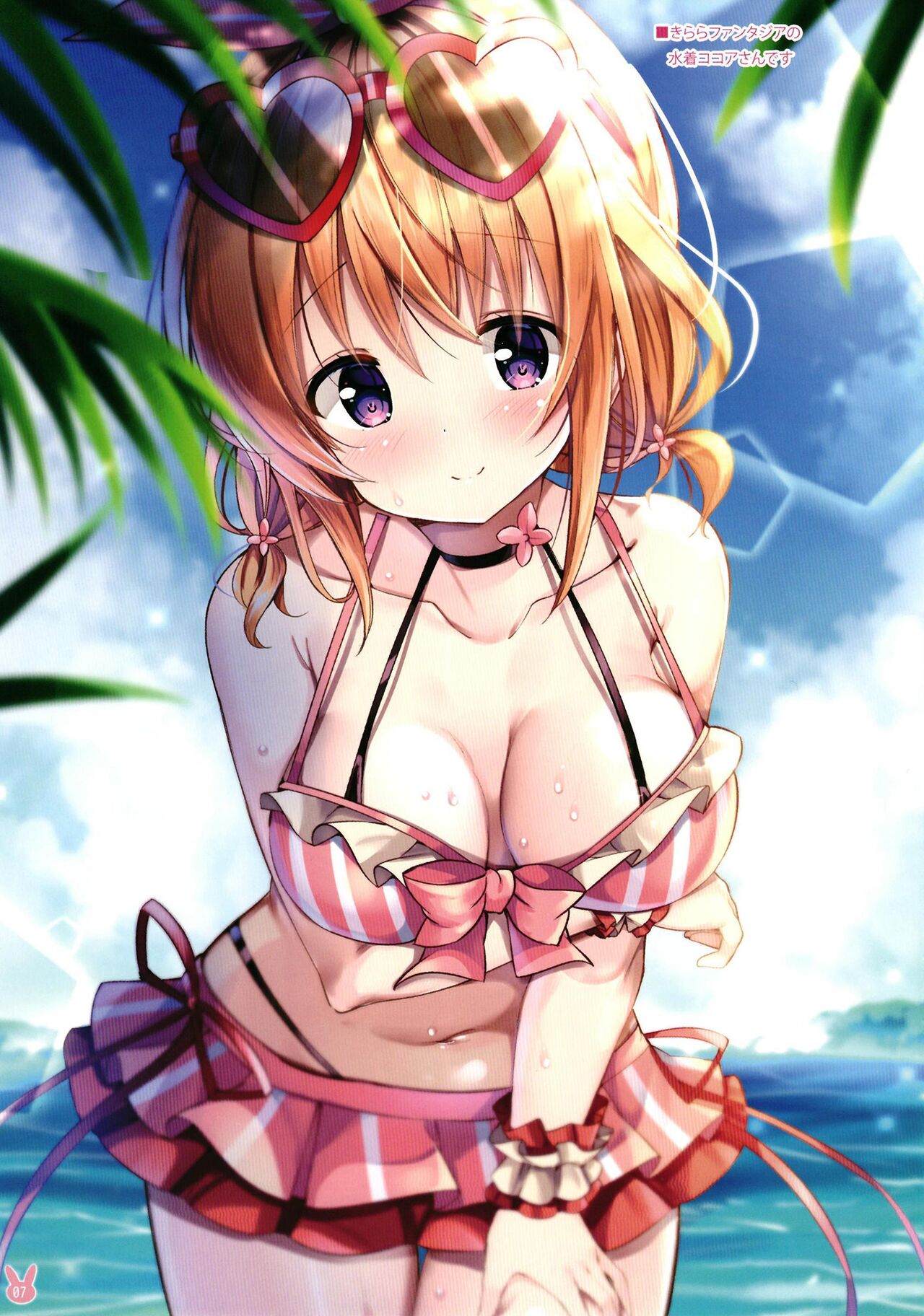 K.C.K.W.G.S 12 page 7 full