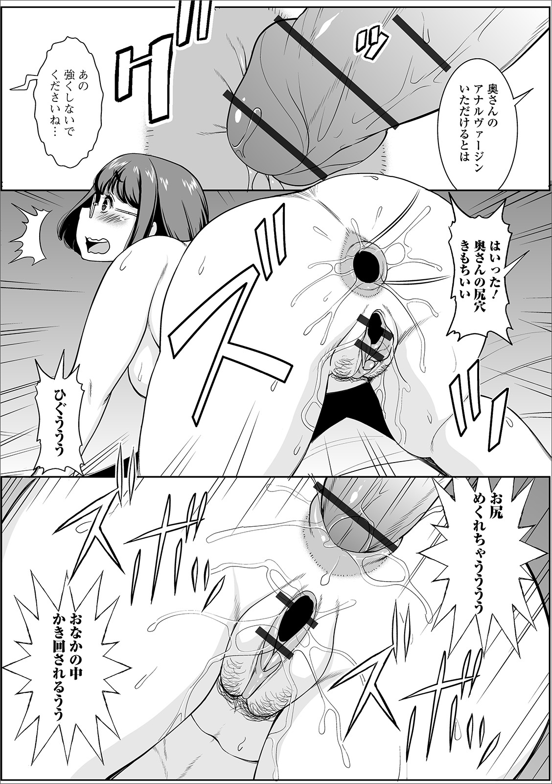 Web Haishin Gekkan Tonari no Kininaru Oku-san Vol. 037 page 10 full