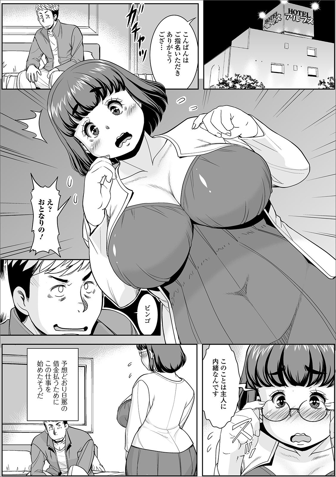 Web Haishin Gekkan Tonari no Kininaru Oku-san Vol. 037 page 4 full