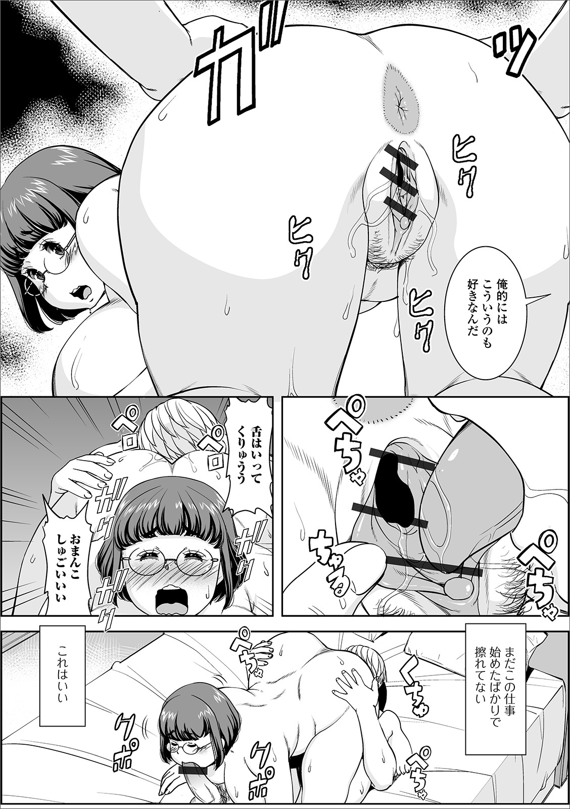 Web Haishin Gekkan Tonari no Kininaru Oku-san Vol. 037 page 8 full