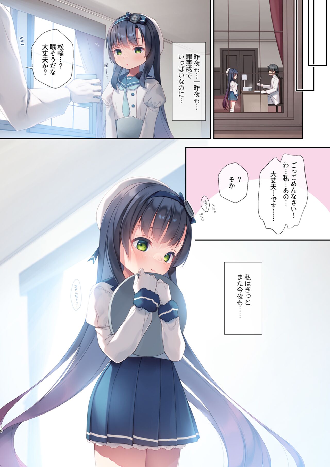 Yobahi-δ Bootis- page 9 full