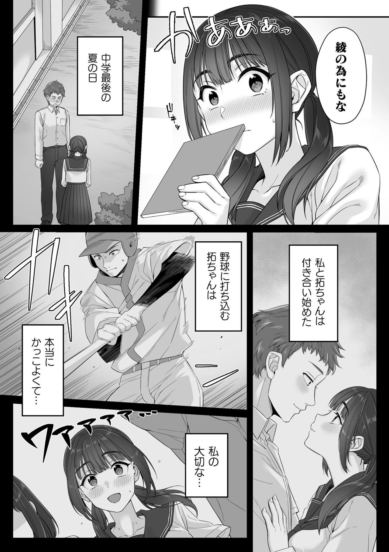 Junboku Joshikousei wa Oyaji Iro ni Somerarete Comic Ban Ch. 1 page 4 full