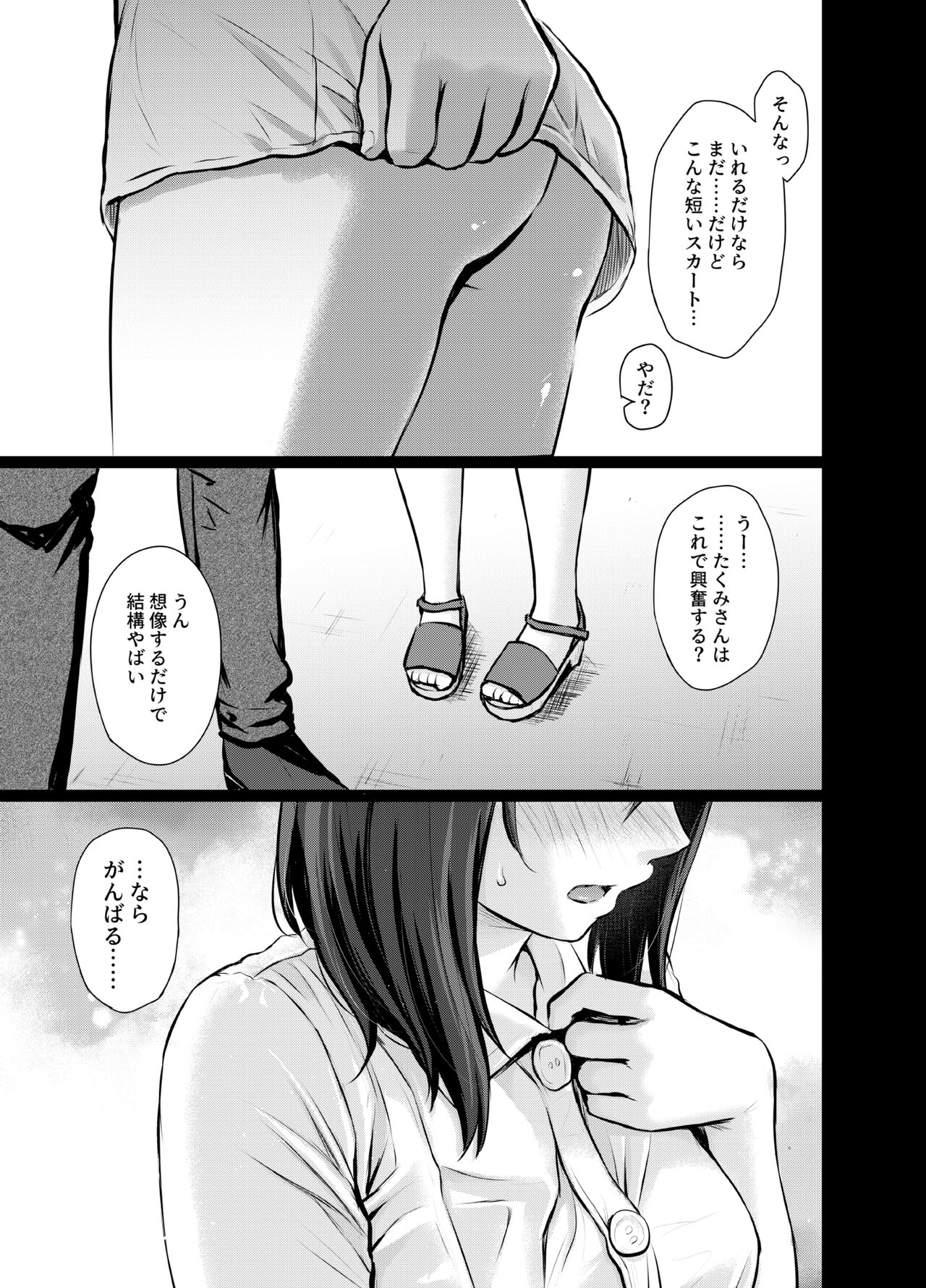 My Girl 1 ~Otonashii Kanojo ga Roshutsu Play o Suki ni Naru made~ page 4 full