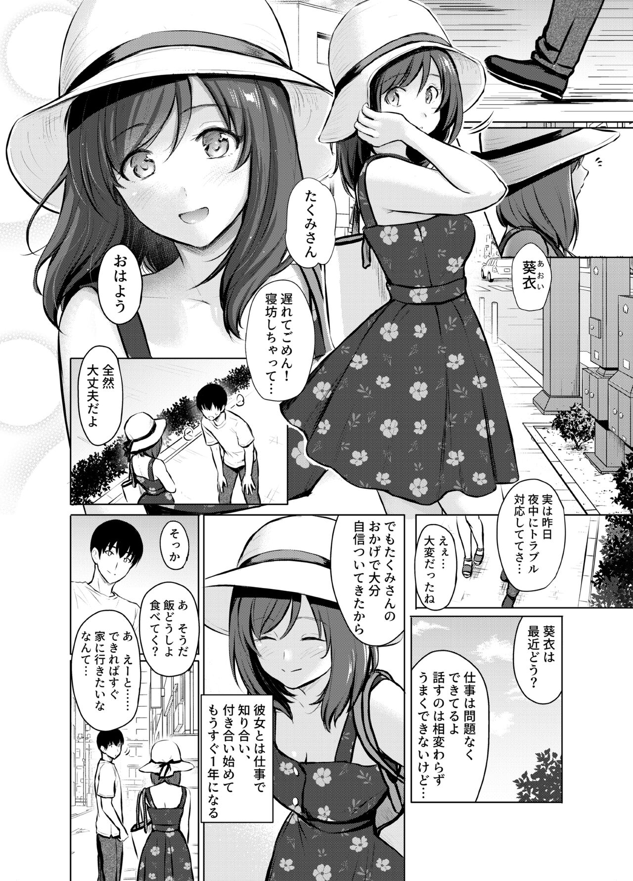 My Girl 1 ~Otonashii Kanojo ga Roshutsu Play o Suki ni Naru made~ page 5 full