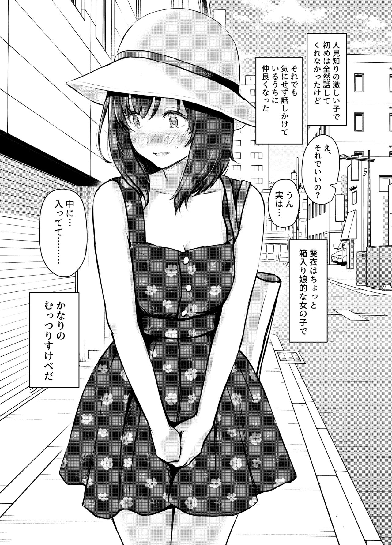 My Girl 1 ~Otonashii Kanojo ga Roshutsu Play o Suki ni Naru made~ page 6 full