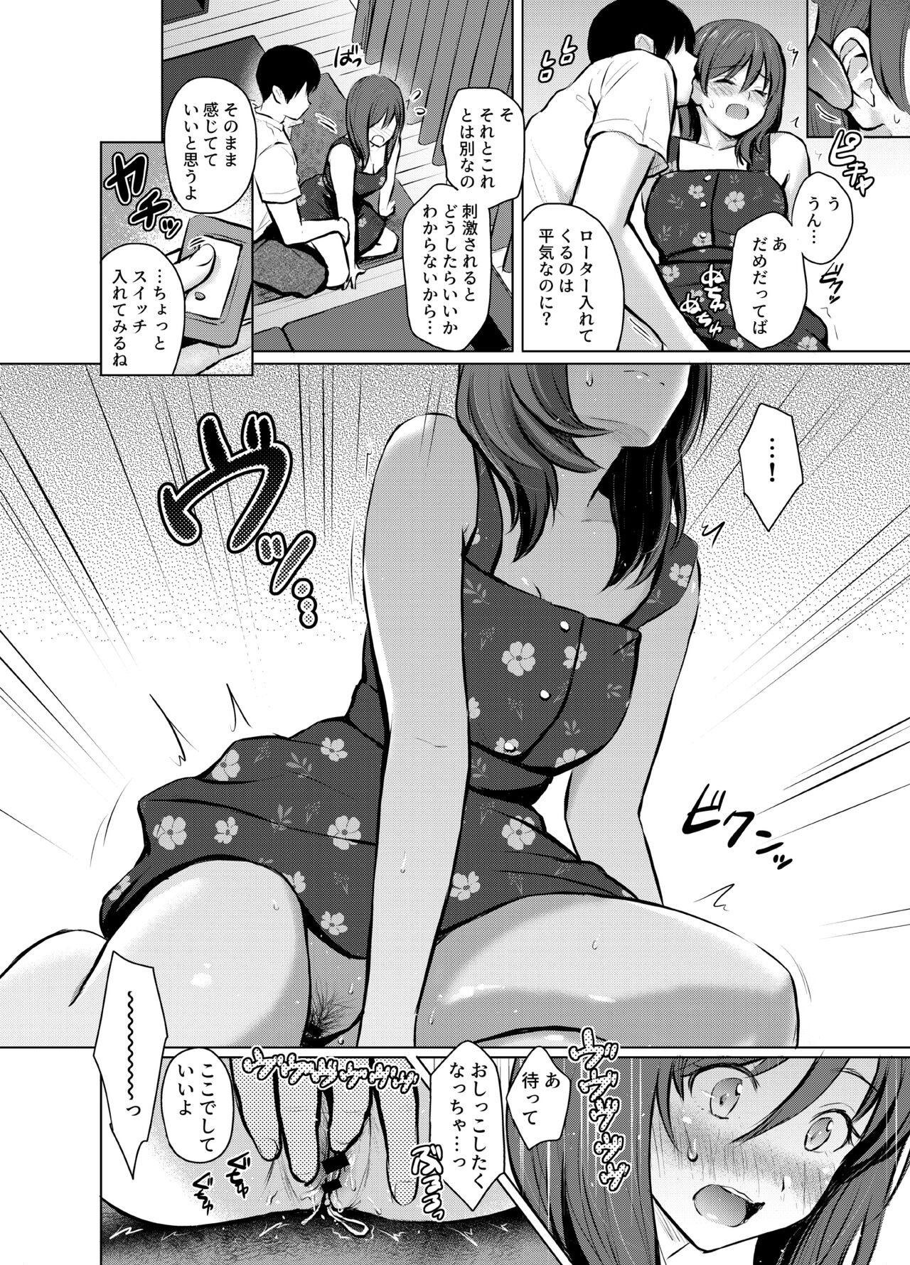 My Girl 1 ~Otonashii Kanojo ga Roshutsu Play o Suki ni Naru made~ page 9 full