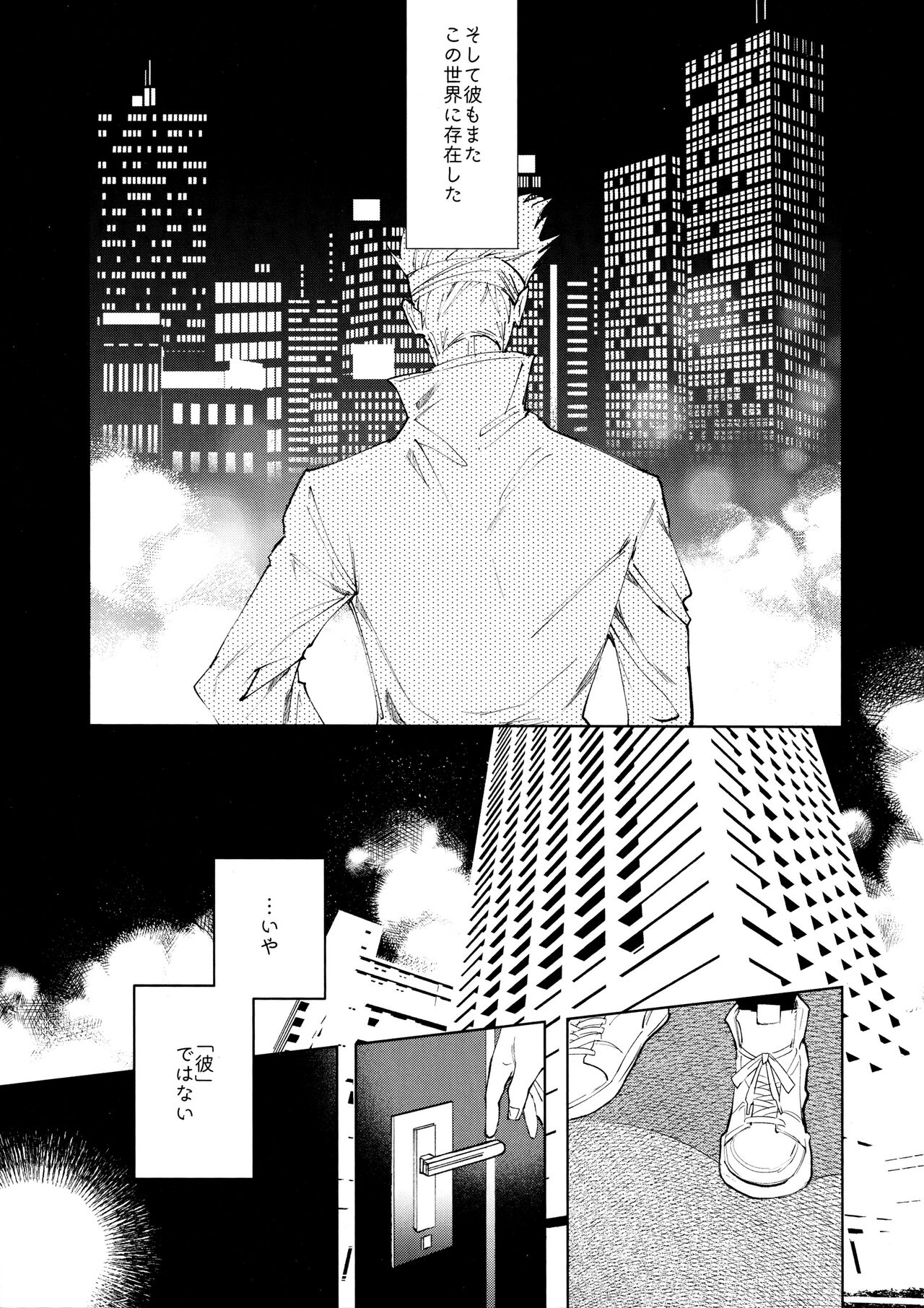 12-Gatsu 24-Ka Gozen 0-Ji no Kokuhaku - Confession at midnight on December 24th page 8 full