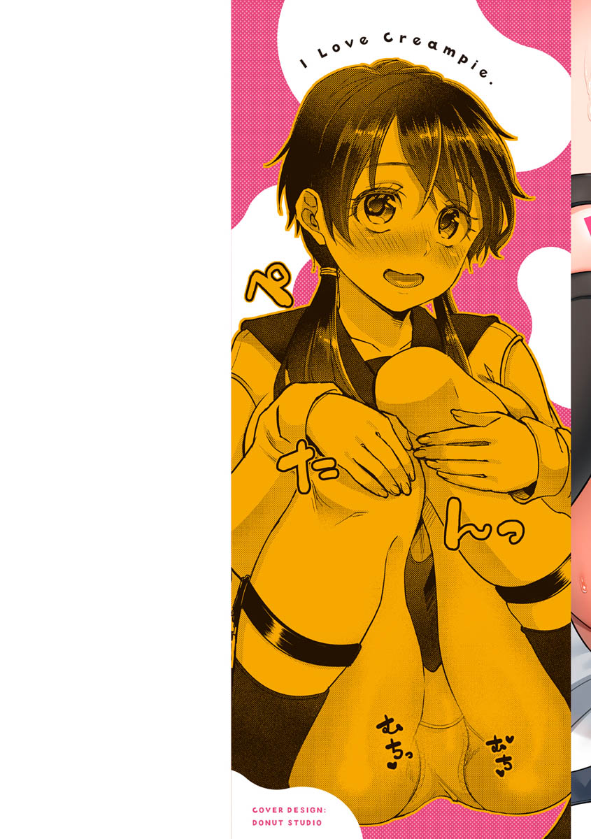 Watashi no Naka ni Pyuppyu shite? - I Love Creampie. page 2 full