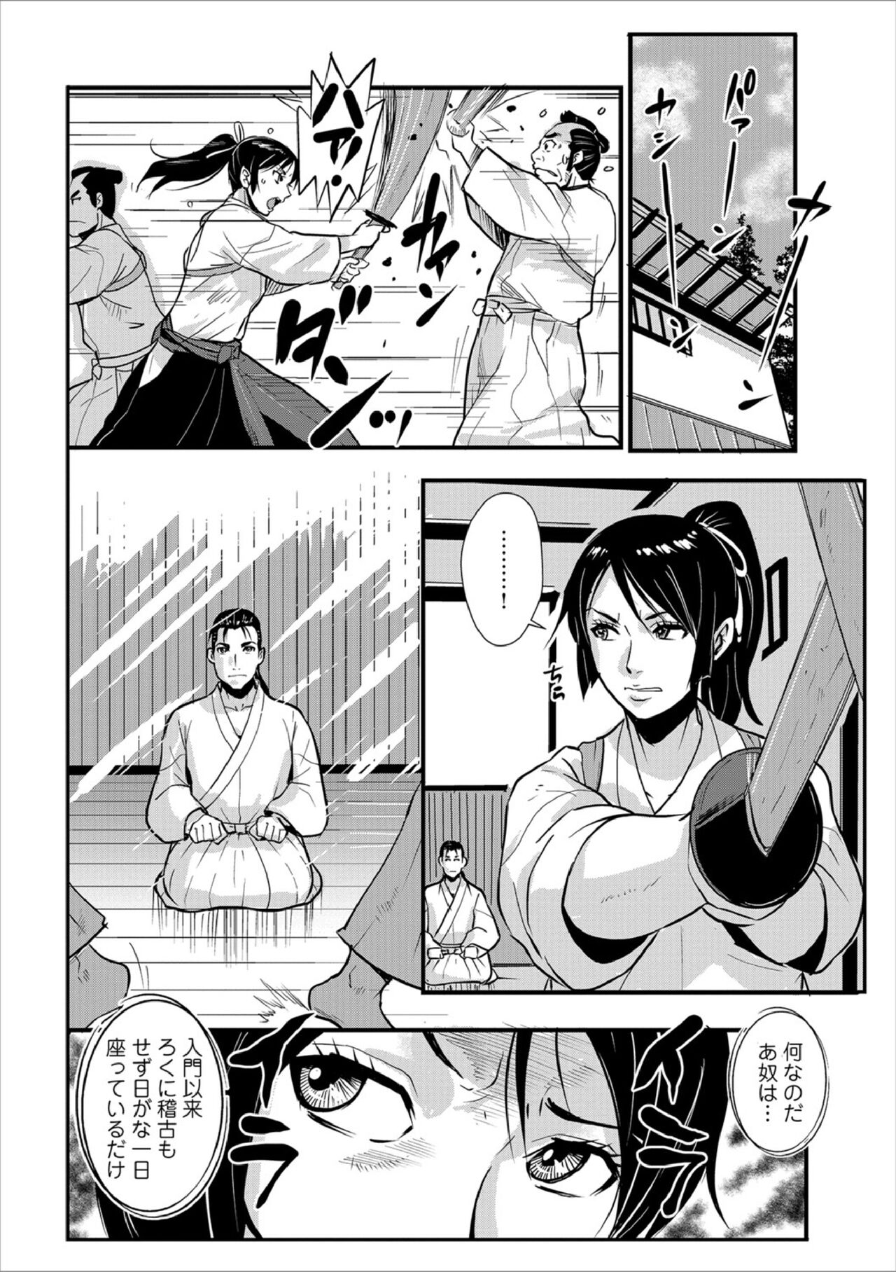 Harami samurai 06 ~Onna Kenshi to Renbou no Yoru~ page 4 full