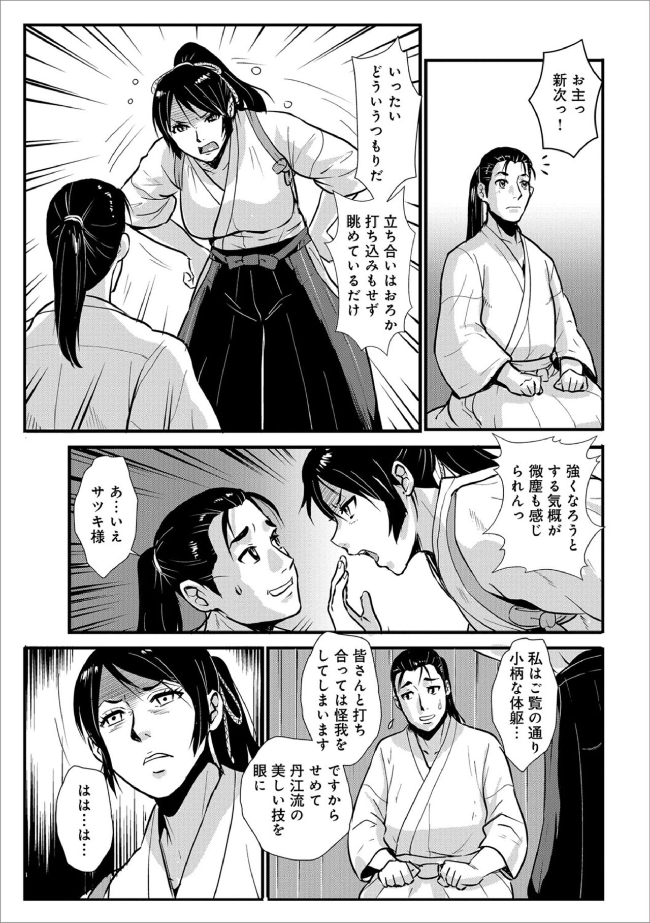 Harami samurai 06 ~Onna Kenshi to Renbou no Yoru~ page 5 full