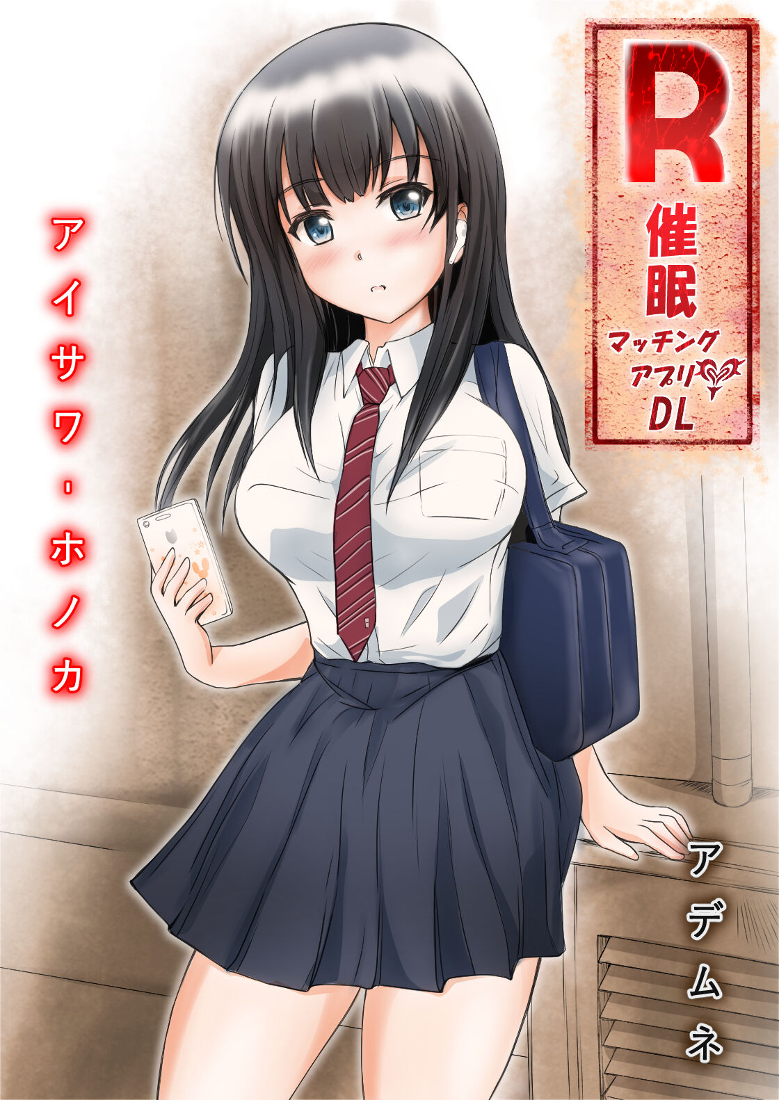 R-Saimin Matching Appli Aisawa Honoka page 3 full