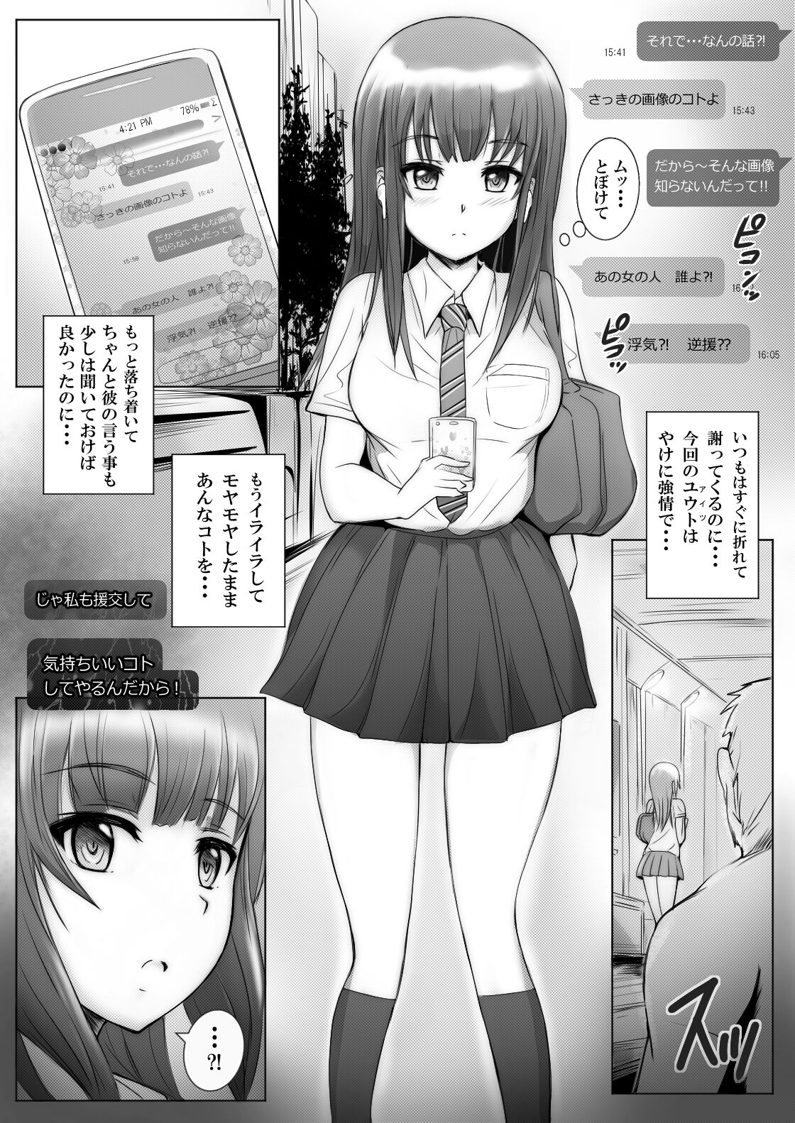 R-Saimin Matching Appli Aisawa Honoka page 4 full