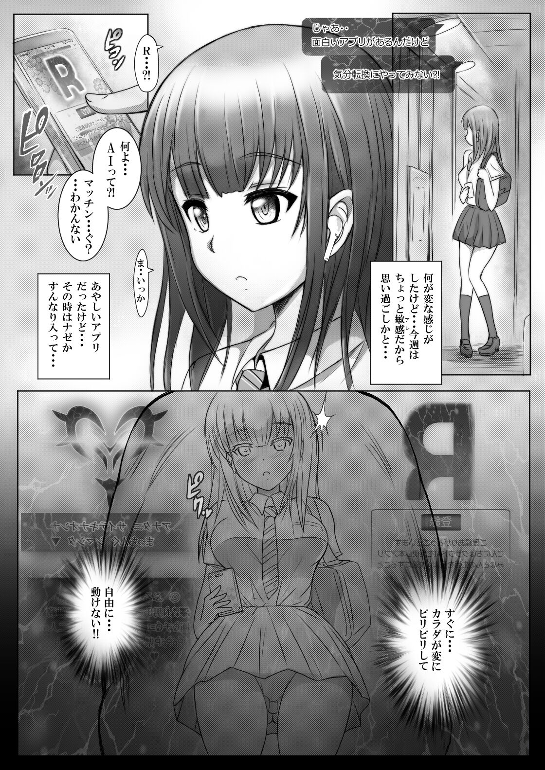 R-Saimin Matching Appli Aisawa Honoka page 5 full
