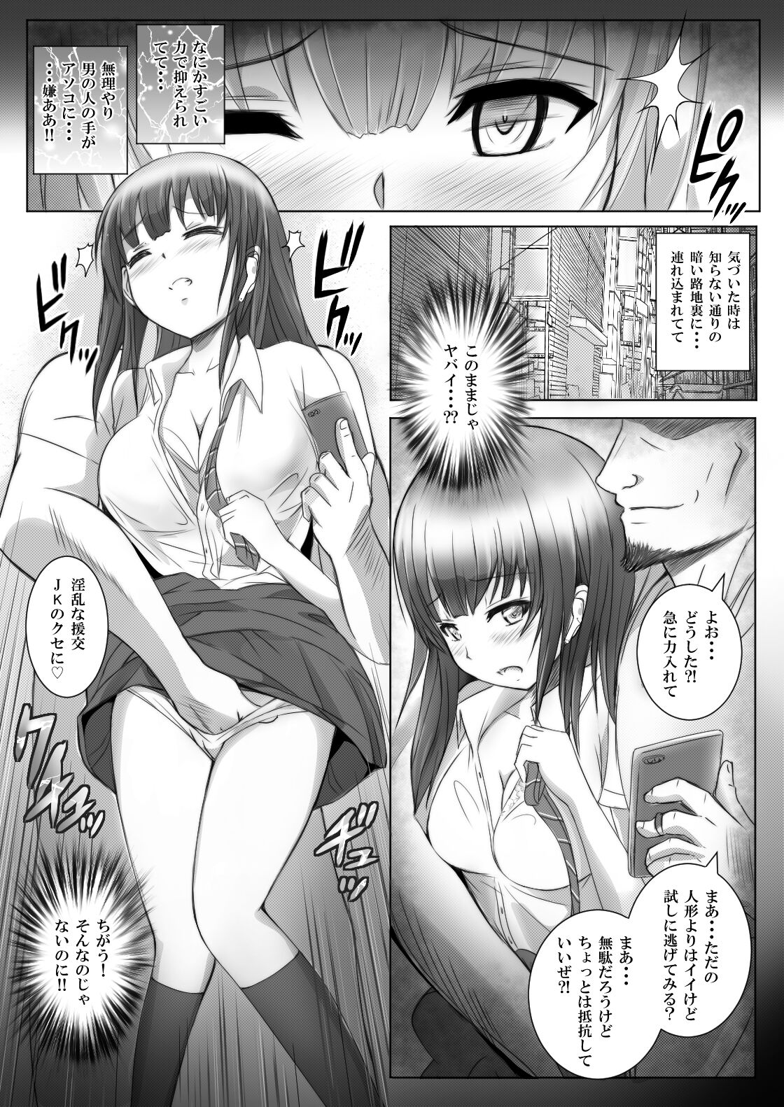 R-Saimin Matching Appli Aisawa Honoka page 7 full