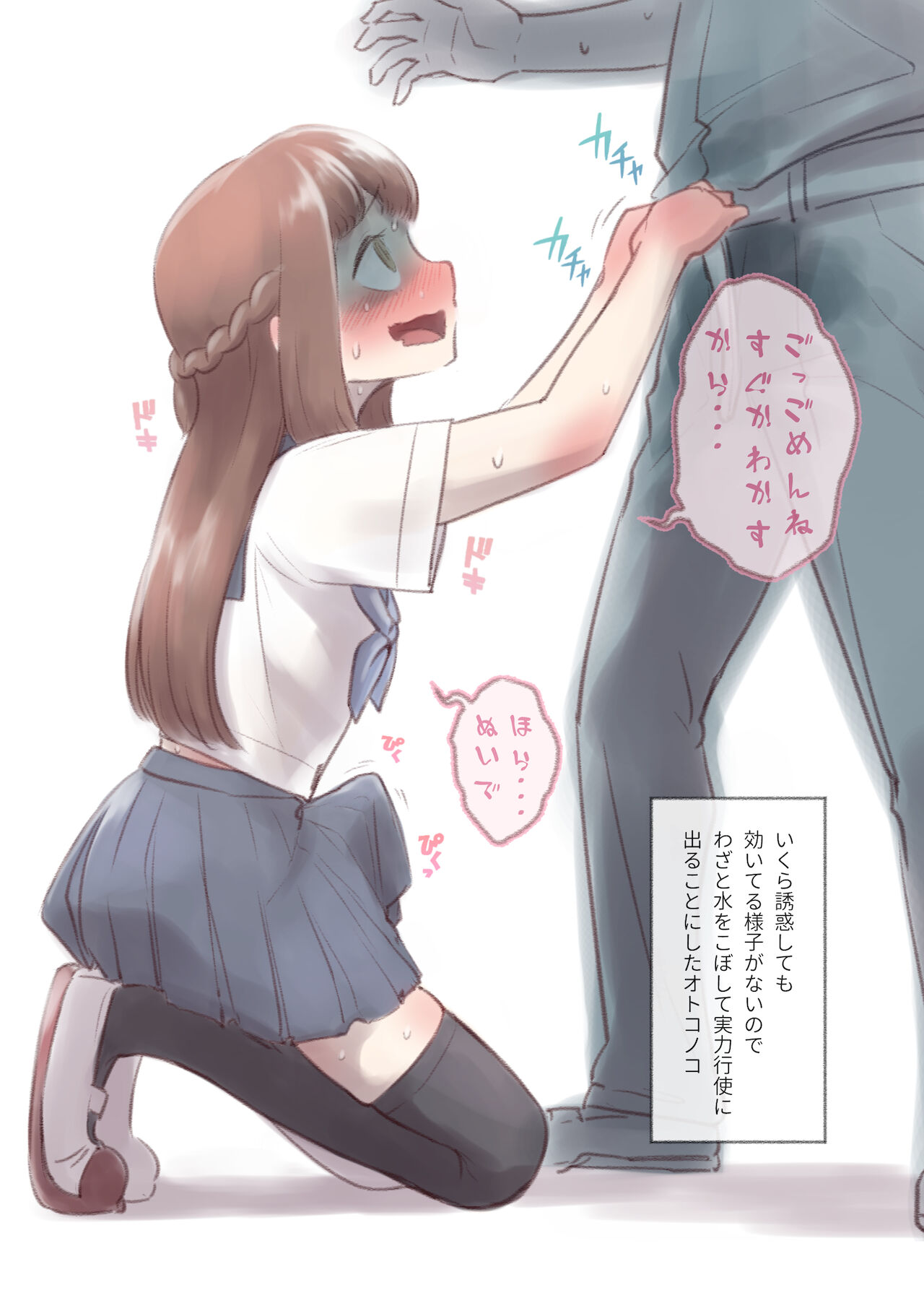 Kanchigai Otokonoko 1 page 10 full