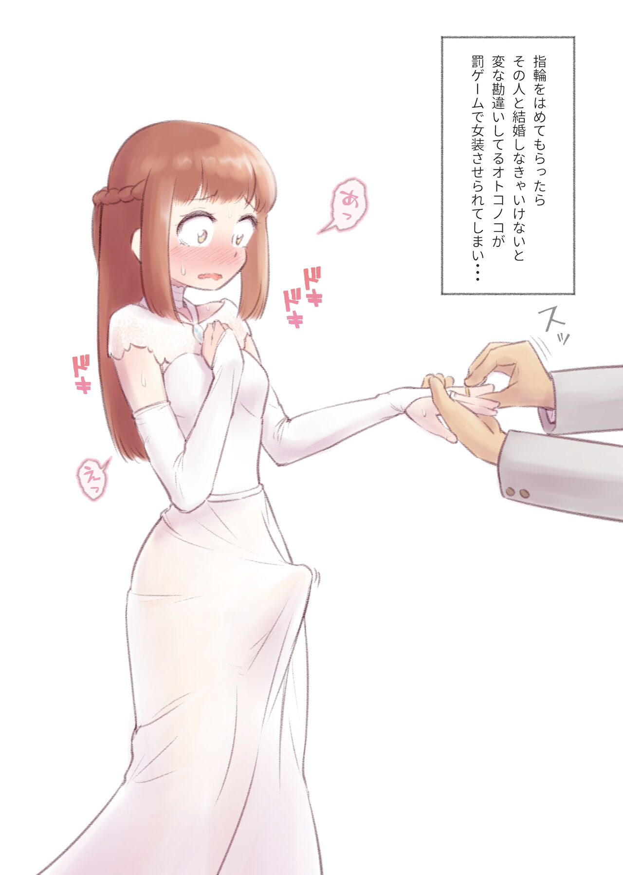 Kanchigai Otokonoko 1 page 4 full