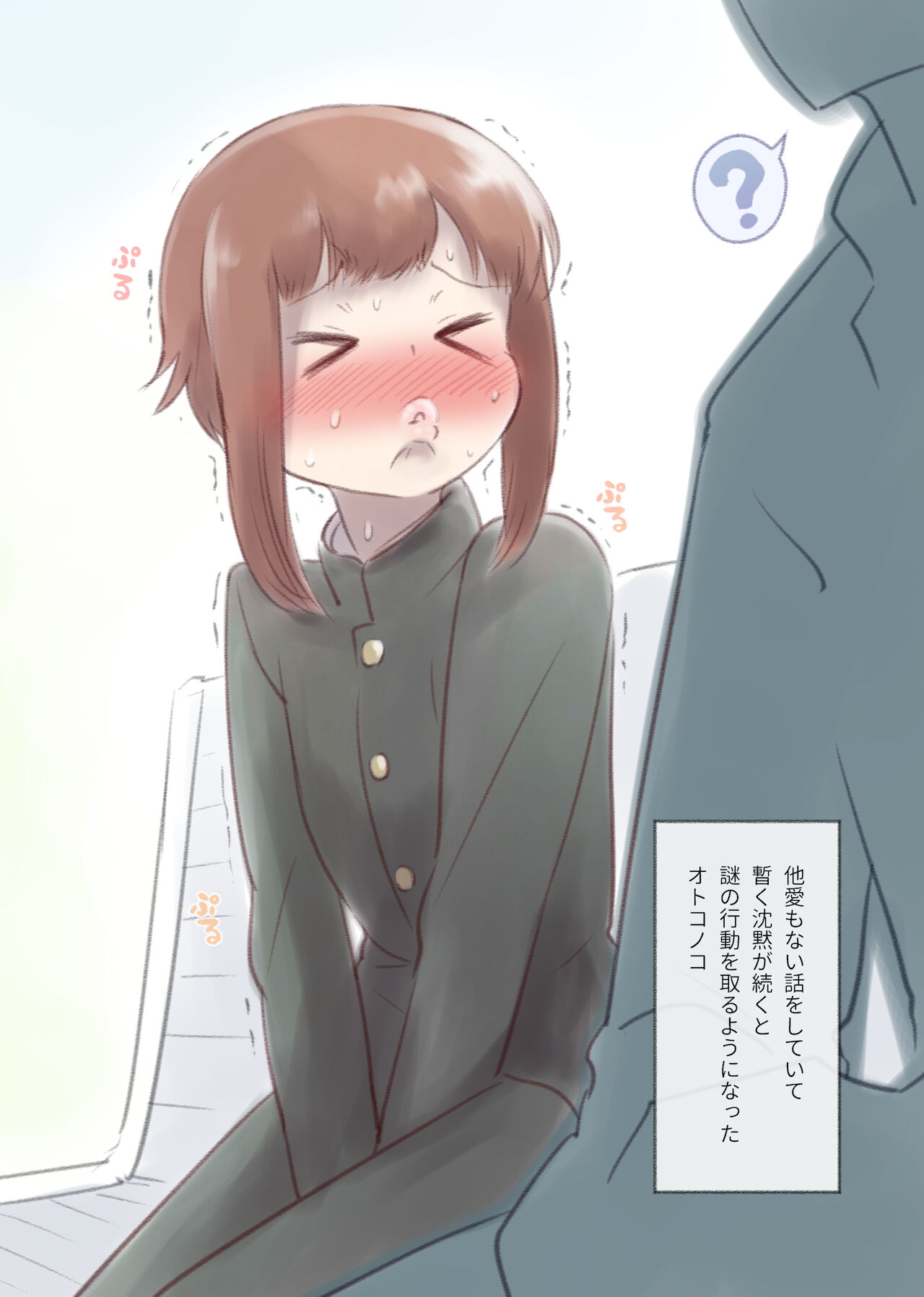 Kanchigai Otokonoko 1 page 6 full