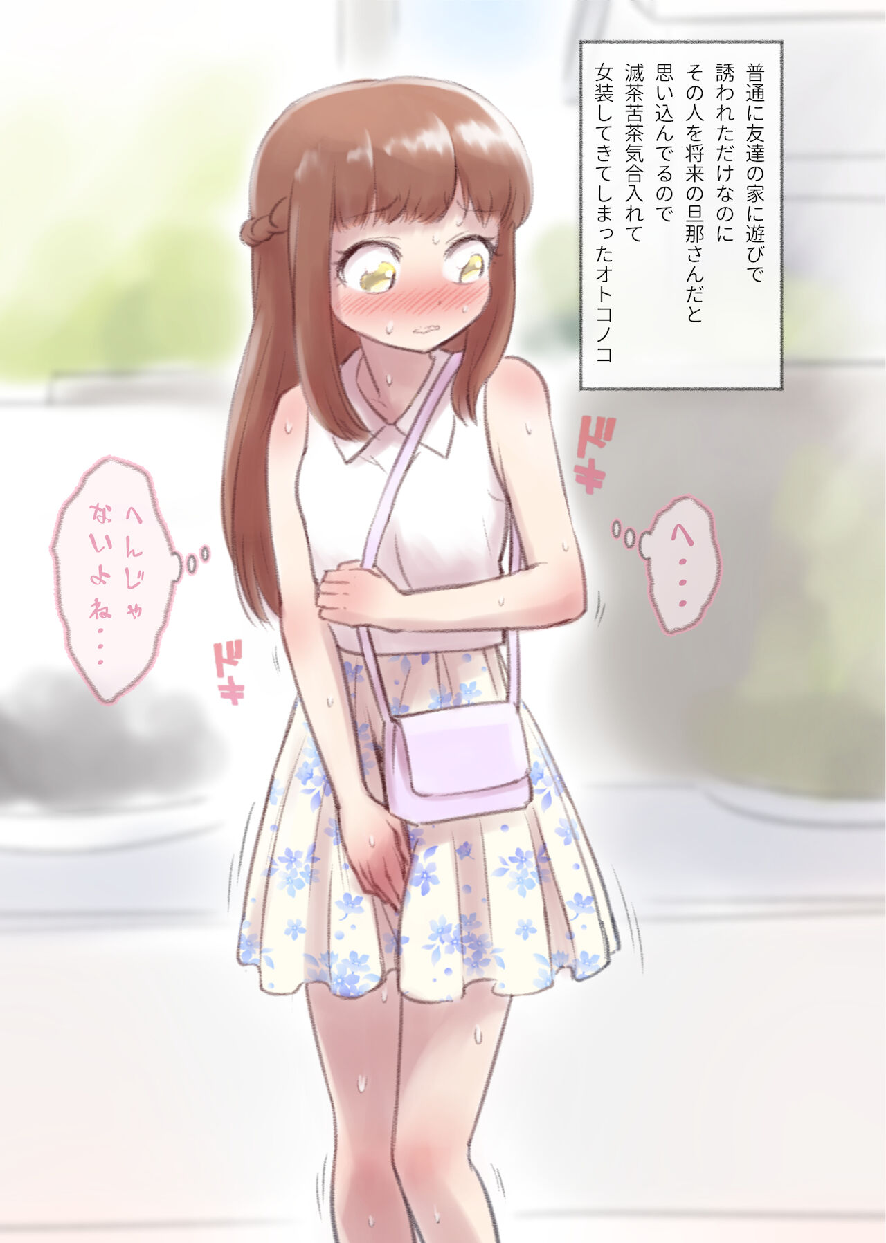 Kanchigai Otokonoko 1 page 7 full