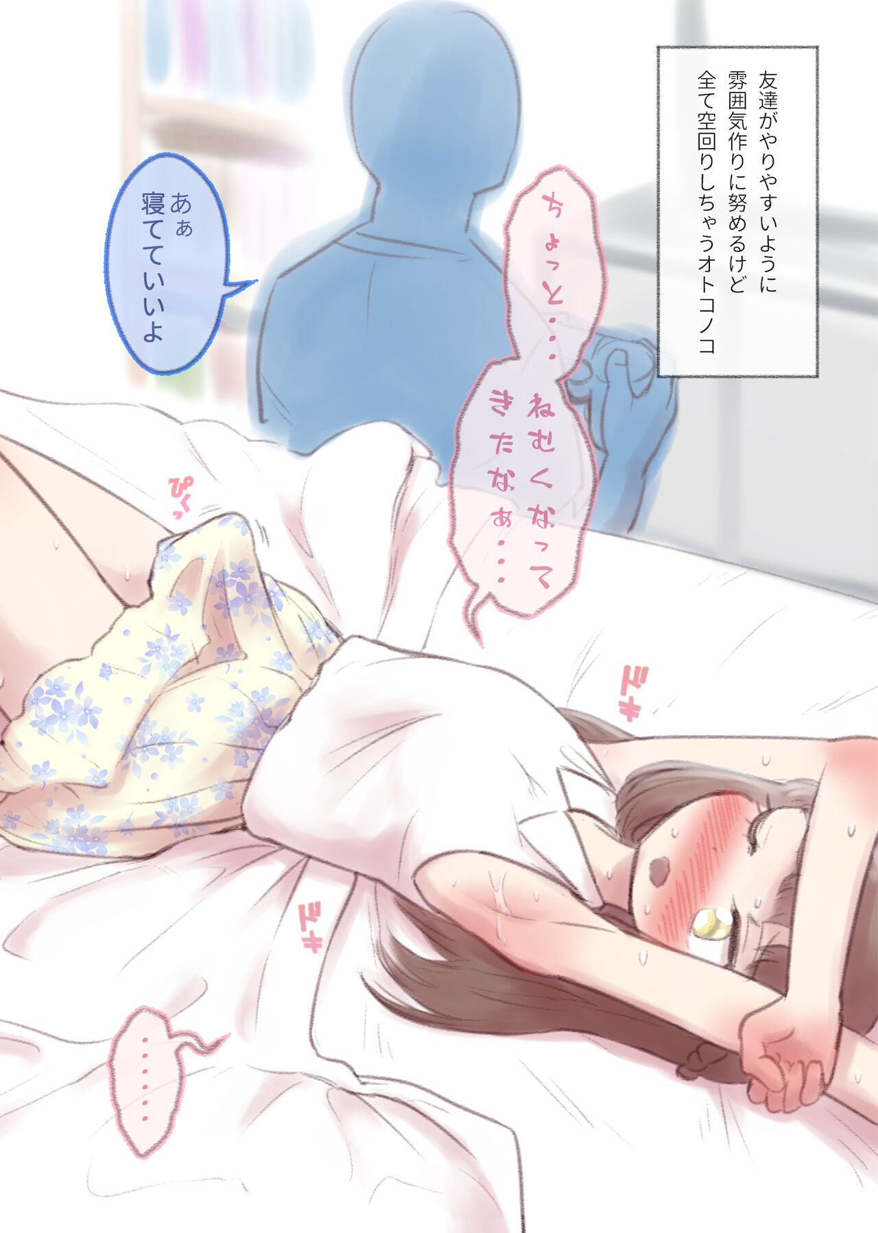 Kanchigai Otokonoko 1 page 8 full