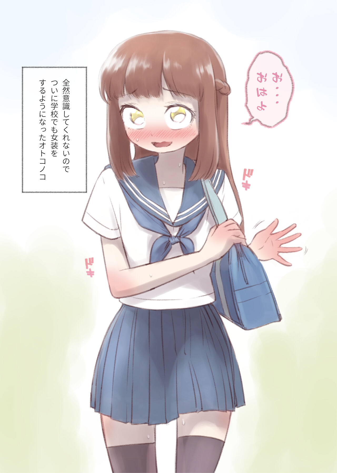 Kanchigai Otokonoko 1 page 9 full