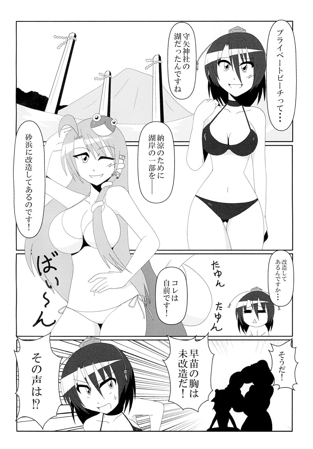 Toku ni Riyuu no Nai Chichi Porori ga Youkai no Yama o Osou! page 6 full