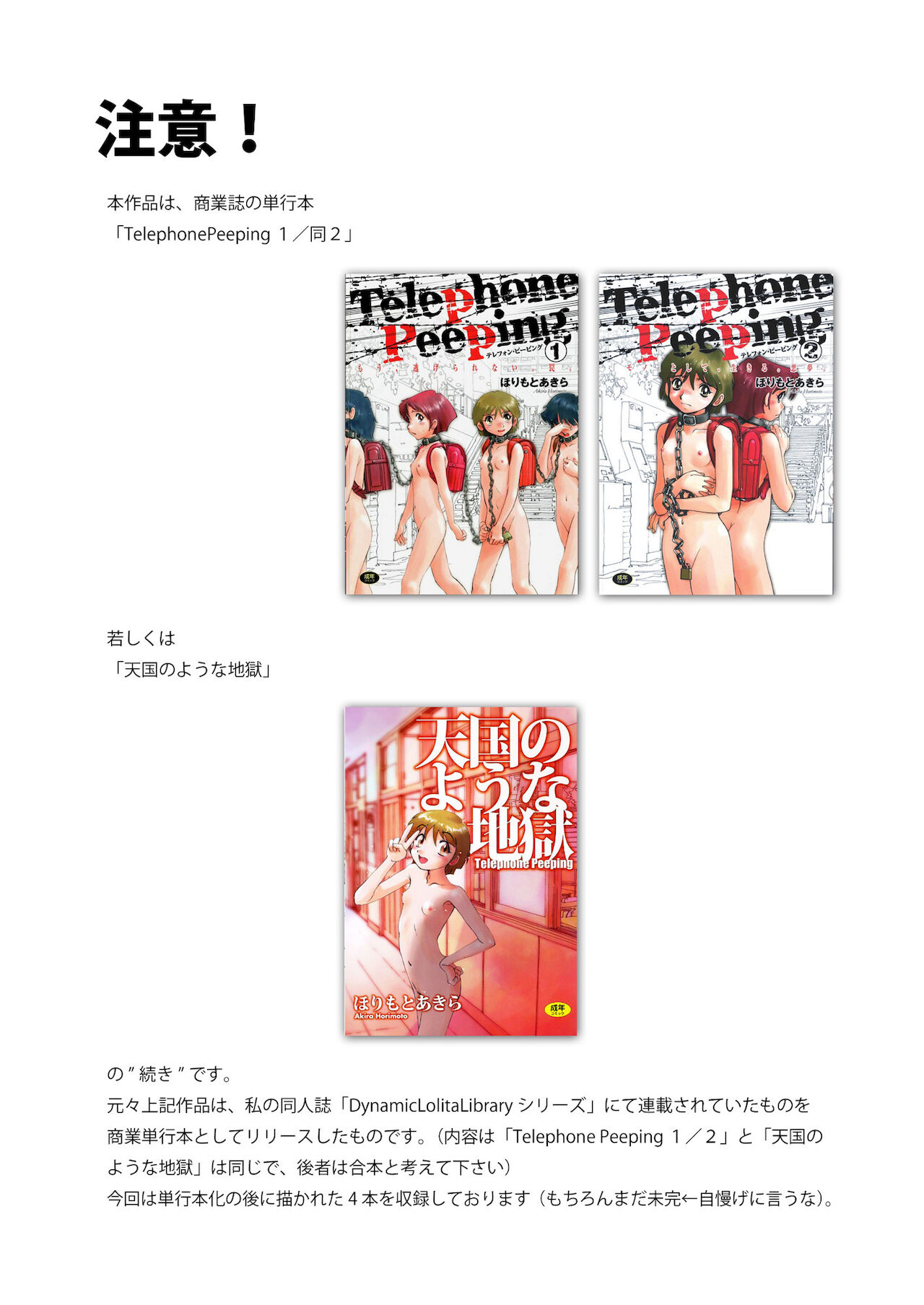 Telephone Peeping 2.5 page 3 full