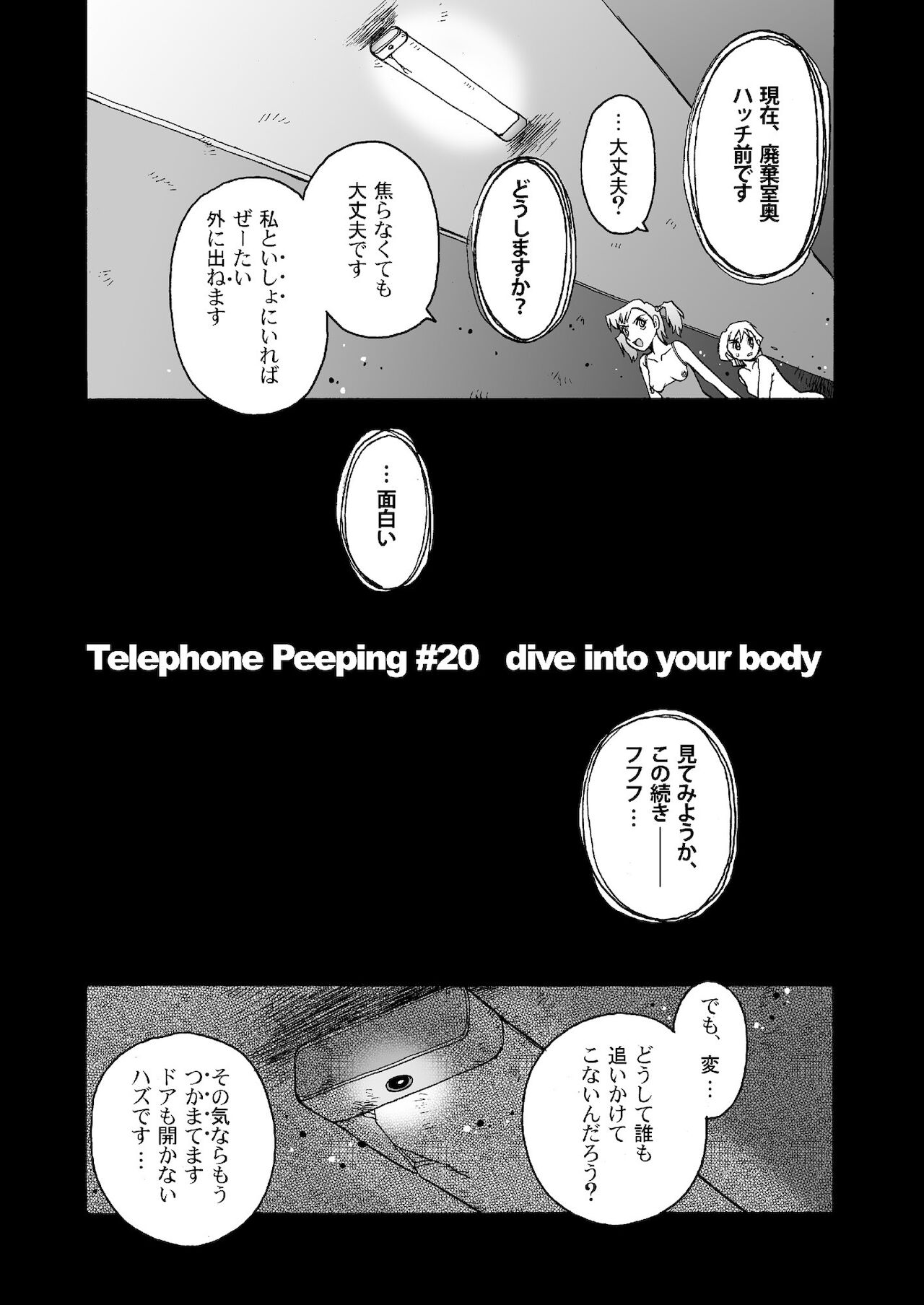 Telephone Peeping 2.5 page 5 full