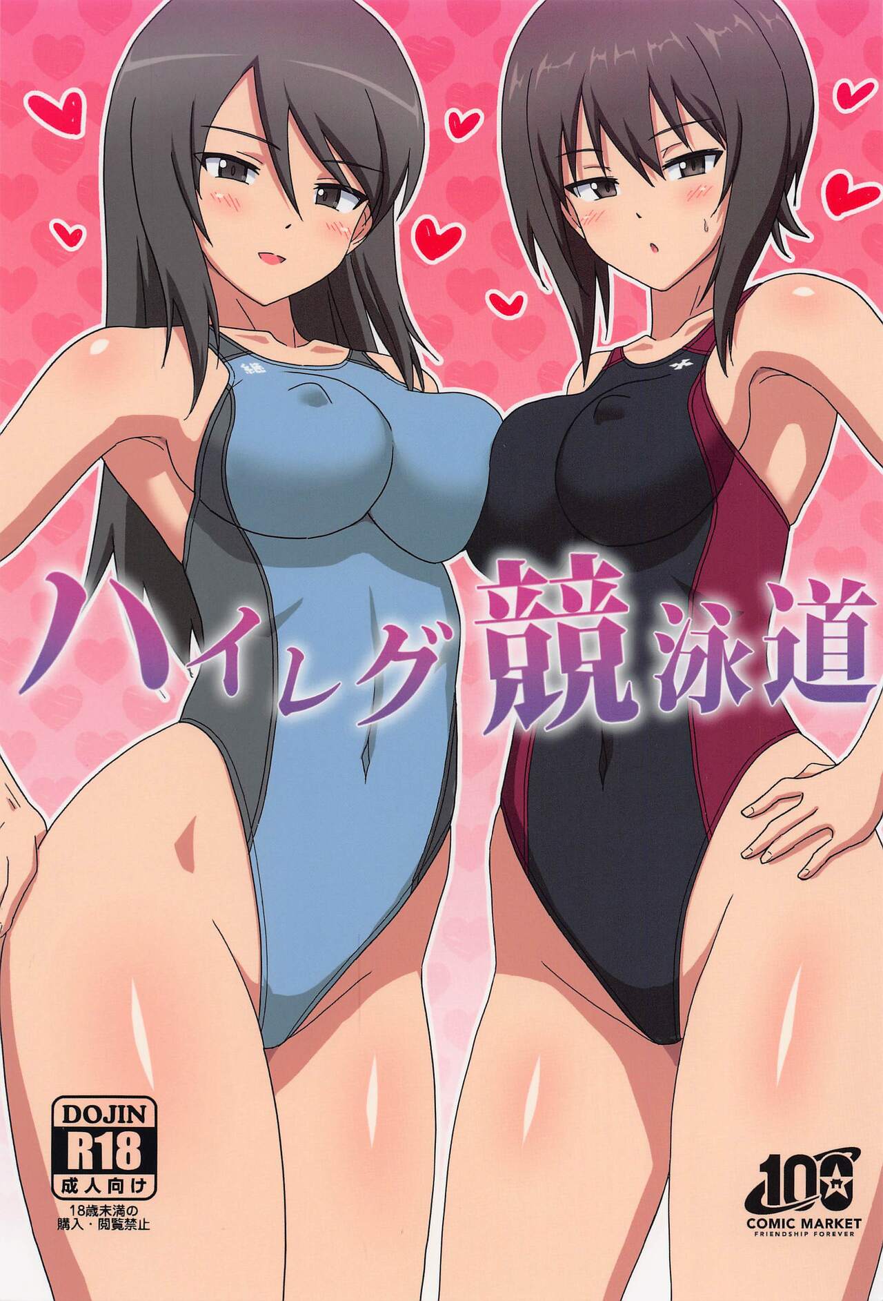 Highleg Kyoueidou page 1 full