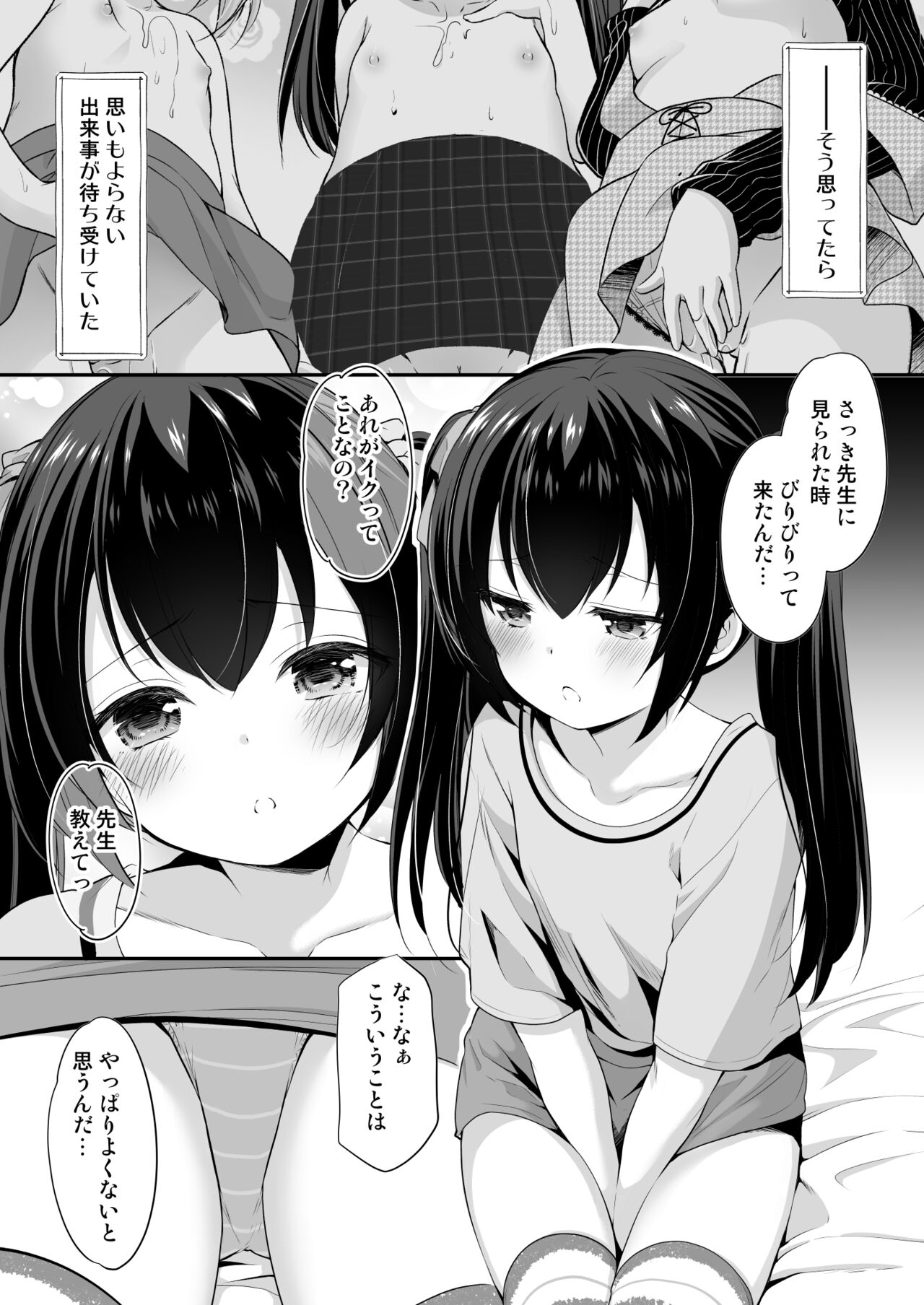 Ayamachi wa Himegoto no Hajimari 2 page 10 full